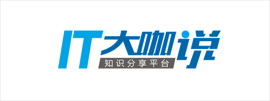 IT大咖说 IT大咖说